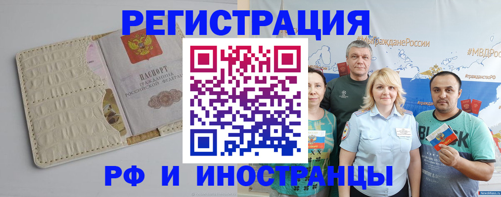 прописка гарантия в Элисте